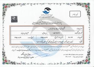 پروانه عرضه خدمات ورود، خرید و فروش تجهیزات رادیویی از سازمان تنظیم مقررات و ارتباطات رادیویی