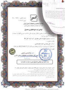 گراند کابل RG سال 1390