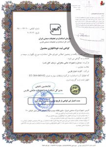 نردبان کابل (لدر) سال 1390