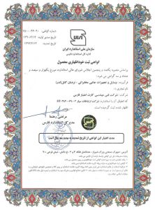 نردبان کابل (لدر) سال 1393