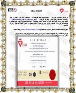 استاندارد سیستم مدیریت ایمنی و بهداشت شغلی OHSAS 18001
