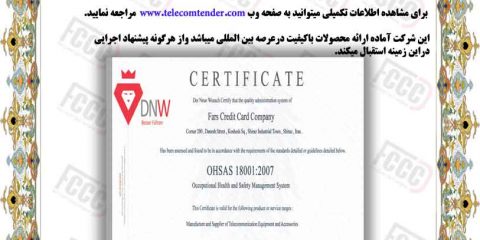 استاندارد سیستم مدیریت ایمنی و بهداشت شغلی OHSAS 18001