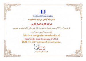 گواهی عضویت در انجمن تخصصی مراکز تحقیق و توسعه صنایع و معادن