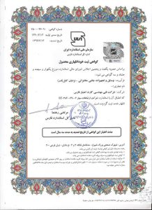 گواهی ثبت خود اظهاری لدر
