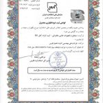 گواهی ثبت خود اظهاری گراند کیت RG