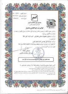 گواهی ثبت خود اظهاری گراند کیت RG